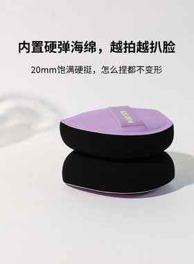 破壳壳大福干湿两用棉花糖粉扑气垫粉底液专用化底妆不易吃粉服帖