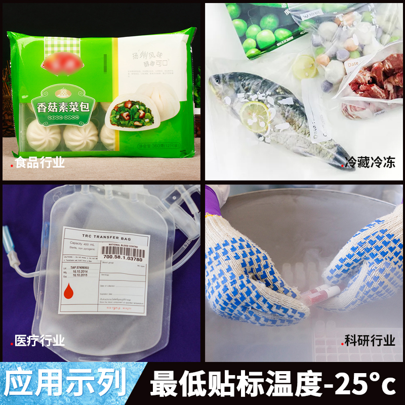 艾利低温防水标签50-100不干胶条码打印纸冷链运输冷冻贴食品药品条形码北方零下医疗储存仓库货品冻存可定制 - 图3