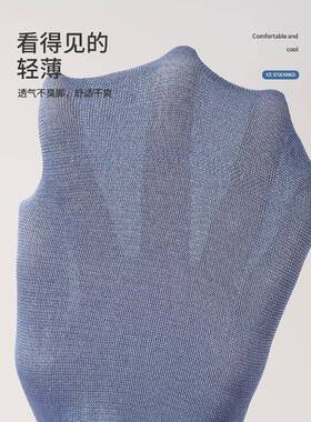 30双男士丝袜松口不勒脚不勾丝防臭带脚跟中筒夏季新款透气商务袜