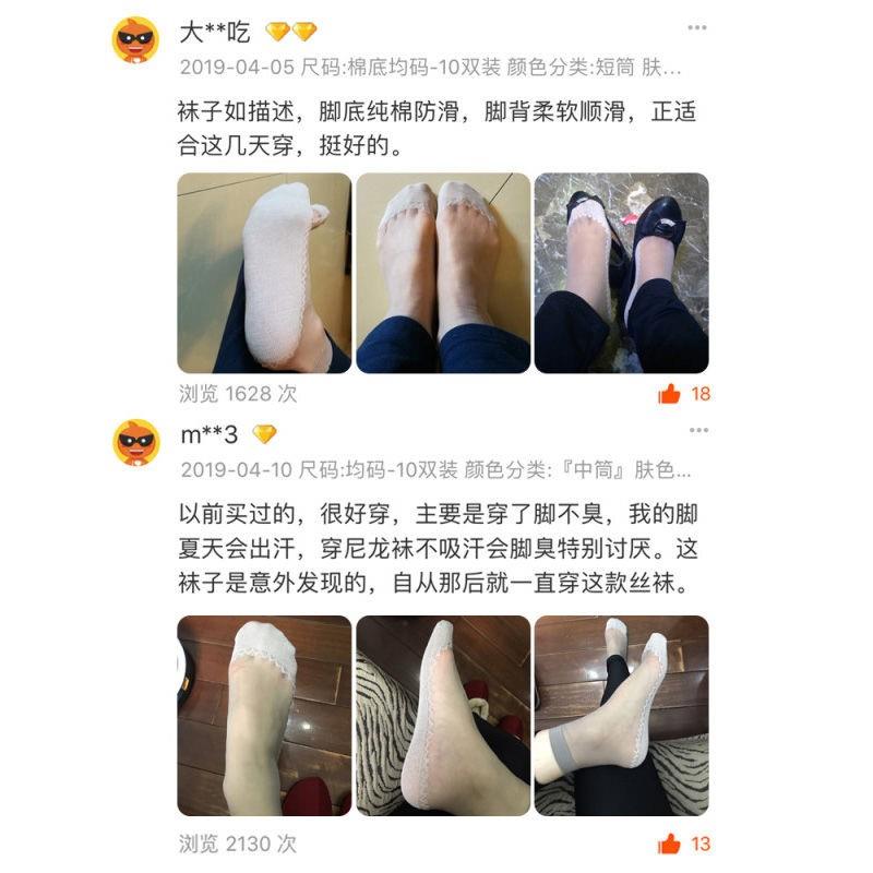 短丝袜女肉色春夏季薄款棉底丝袜防滑耐磨黑色防勾丝水晶丝短袜子 - 图0