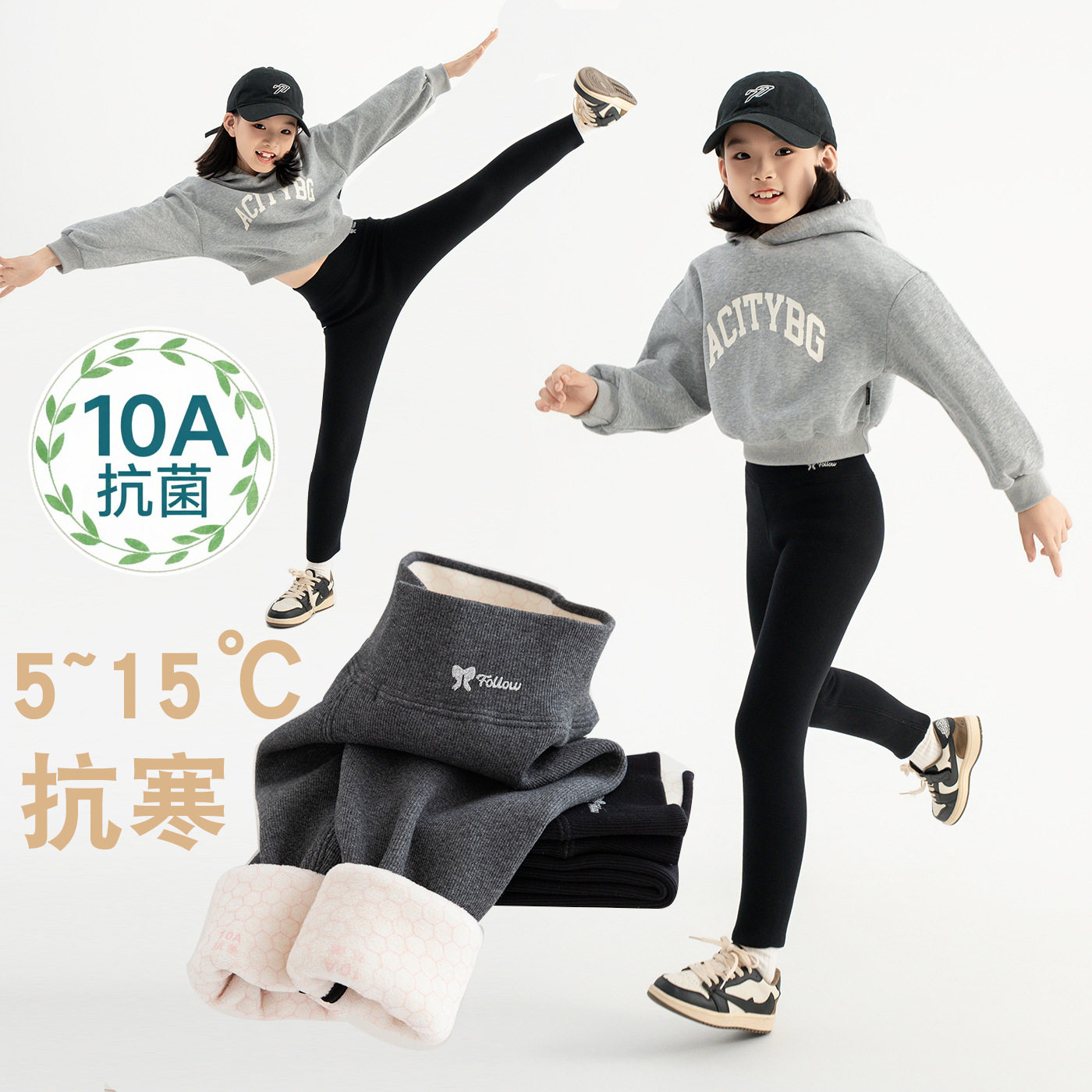 女童打底裤2025秋冬新款加绒加厚一体绒儿童中大童保暖裤抗菌裤子,淘宝优惠券,粉丝福利购,淘宝优惠卷