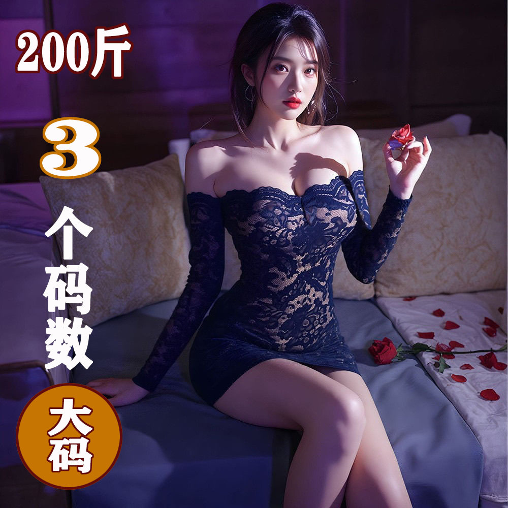 大码长袖蕾丝包臀裙制服性感一字肩睡裙胖老婆睡衣火辣秘书套装,淘宝优惠券,粉丝福利购,淘宝优惠卷