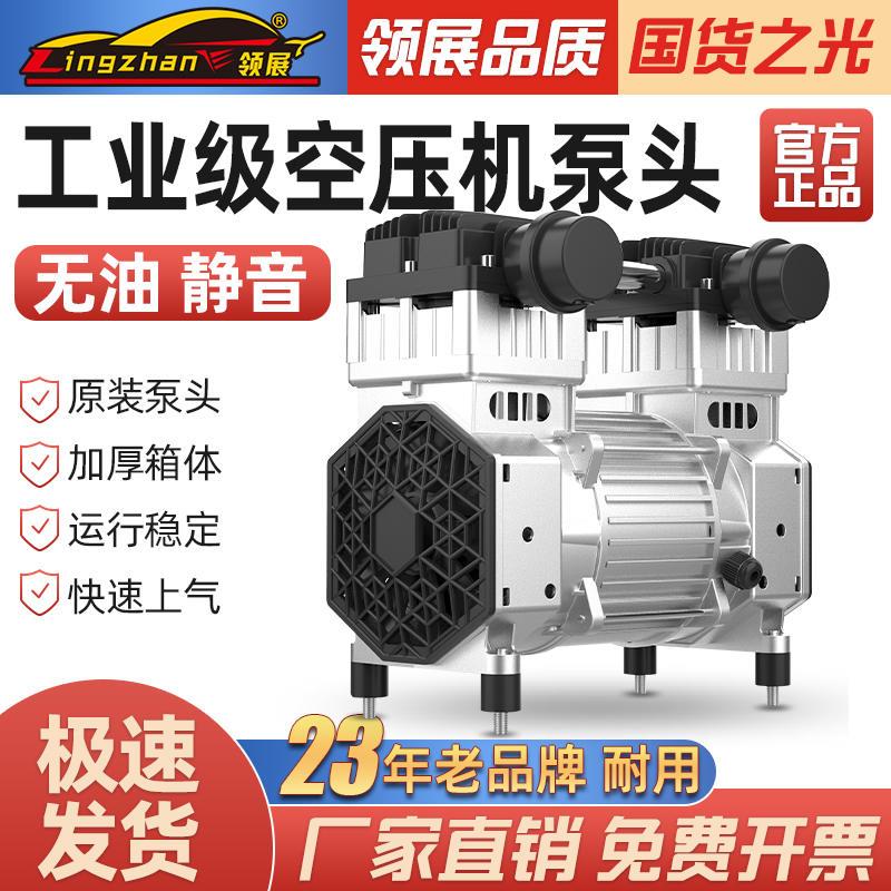 速发速发无油静音空压机泵头机头600W/800W/1200W/1500铜线空气压 - 图1