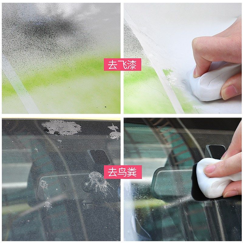 速发泥仆白车去污泥洗车泥去器汽车神污车铁粉飞漆擦车白色车专用,淘宝优惠券,粉丝福利购,淘宝优惠卷