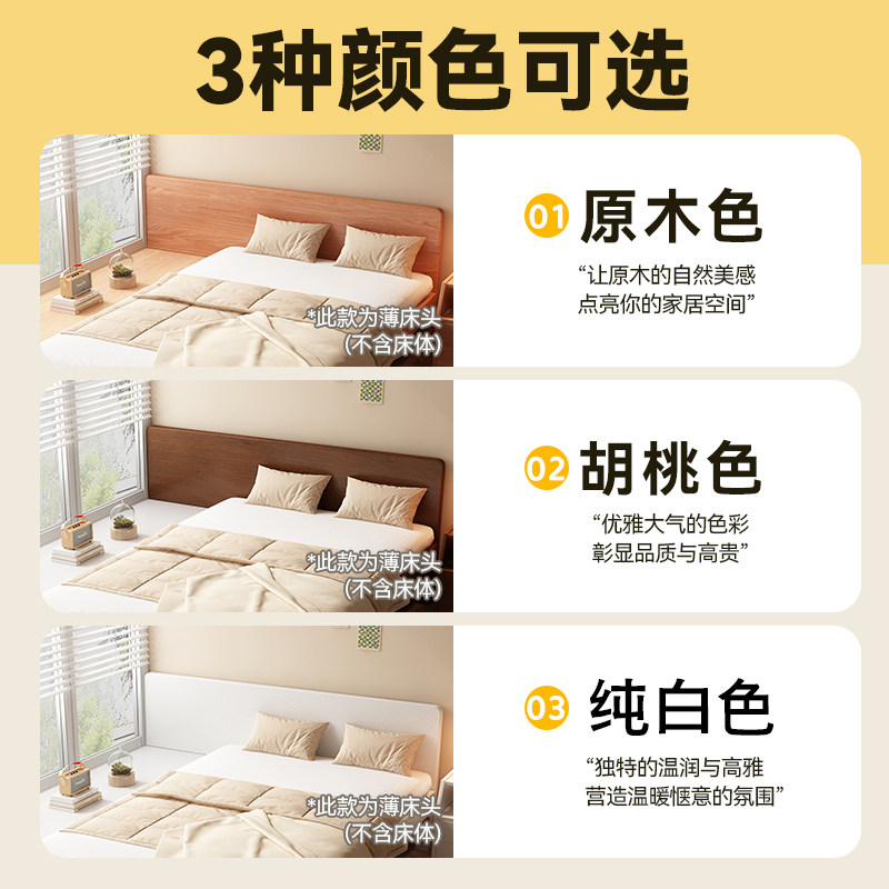 广东佛山实木床头板单买原木超薄靠背板落地1.2m床屏榫卯儿童定制,淘宝优惠券,粉丝福利购,淘宝优惠卷