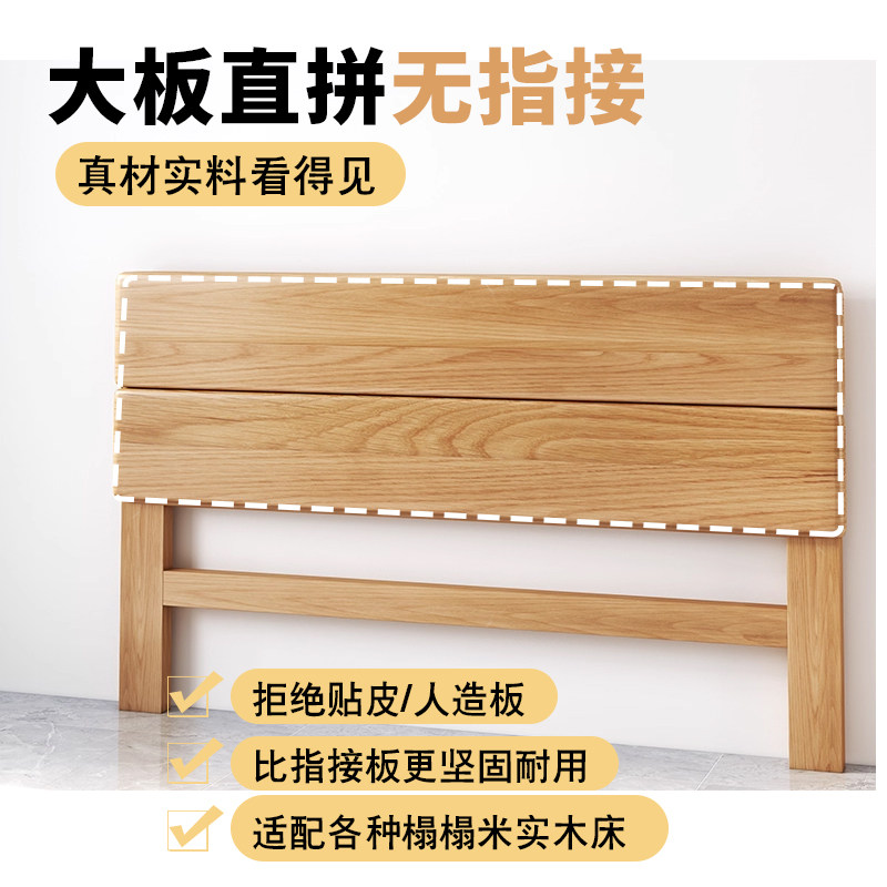 广东佛山实木床头板单买原木超薄靠背板落地1.2m床屏榫卯儿童定制,淘宝优惠券,粉丝福利购,淘宝优惠卷