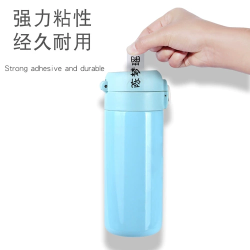 Детская водонепроницаемая прозрачная самоклеющаяся именная наклейка для детского сада