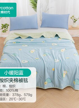 速发纱VPK【赵丽颖推荐】时代夏凉被空调被棉1被毯芯棉被纯可水洗