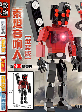 速发泰坦电具人玩视积木BO模型蜘蛛马桶男对战和人拼装人孩礼物