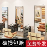 Интернет -знаменитость Tide Shop Shop Shop Mirror Special Hair Cutcure, горячая настенная платформа на стене -381 фото -студия красавица.