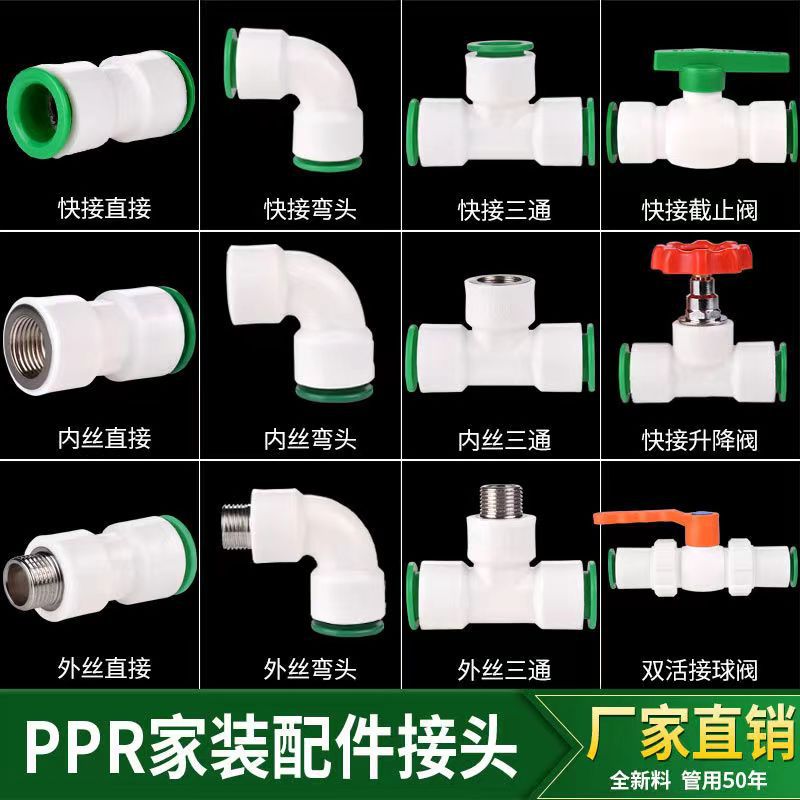 20PPR4分25pe32免热熔 冷热水管管件配件快速接头活接直插式快接 - 图1