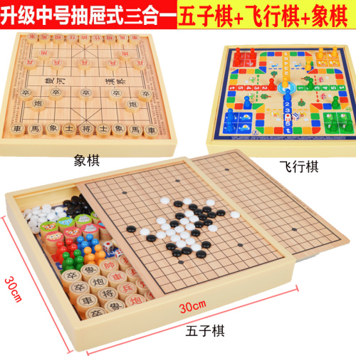 飞行棋跳棋五子棋斗兽棋象棋类大全儿童益智多功能棋盘多合一玩具