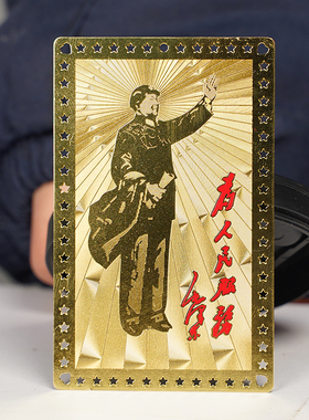 diy卡为人民服务守护毛主席像