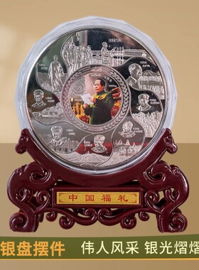 银光熠熠福禄寿摆件平安礼品摆件