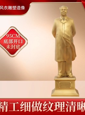 摆件全铜打造经久耐用形神兼备