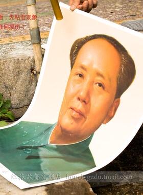 毛主席画像标准海报伟人像大号