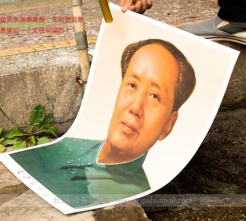 毛主席画像 标准海报毛泽东伟人像 客厅无框海报客厅照片墙饰大号 - 图1
