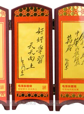 主席诗词特色外事出国屏风摆件