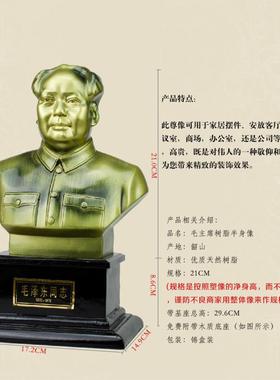 红旅故都毛主席头像树脂工艺品