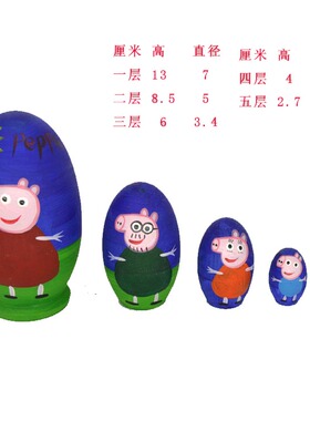 套娃蛋5层 蛋形 彩绘娃娃 小猪图案纯手工绘制儿童玩偶俄罗斯礼物