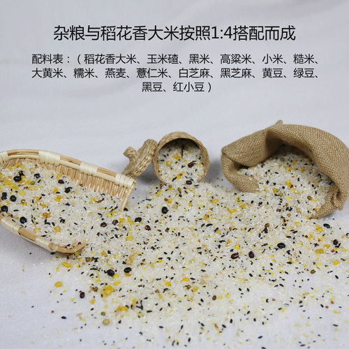 薪丰熟十谷杂粮组合养生粥十谷米八宝粥粗粮饭杂粮原料1000g2袋装 - 图0
