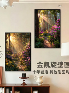 森林自然景观挂画Naturalistic装饰画现代风卧室客厅装饰背景壁画