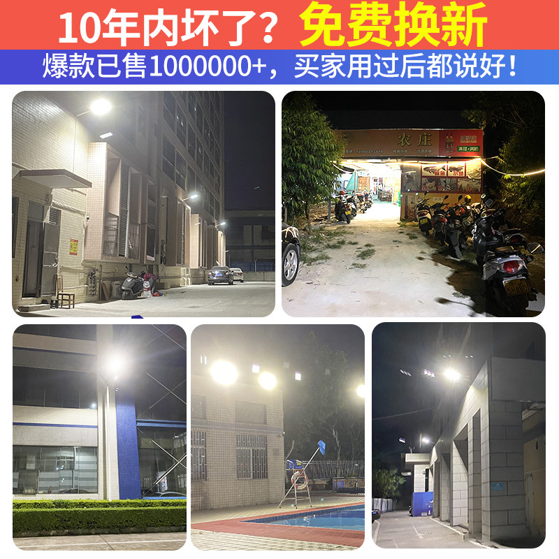新型太阳能家用室外人体感应户外灯 宣光景观庭院灯饰