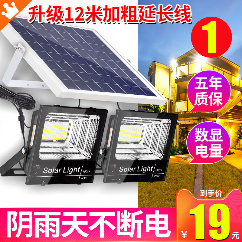 新款太阳能户外灯家用照明灯 宣光景观庭院灯饰
