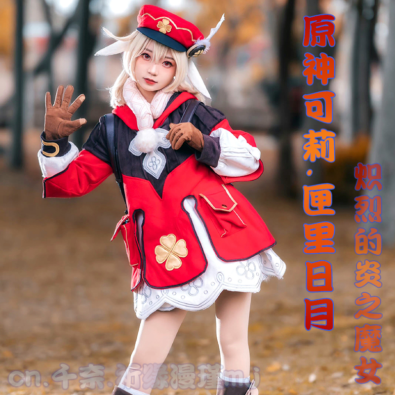 原神cos服可莉服装背包嘟嘟可儿童西风骑士团花爱萝莉少女cosplay-图1