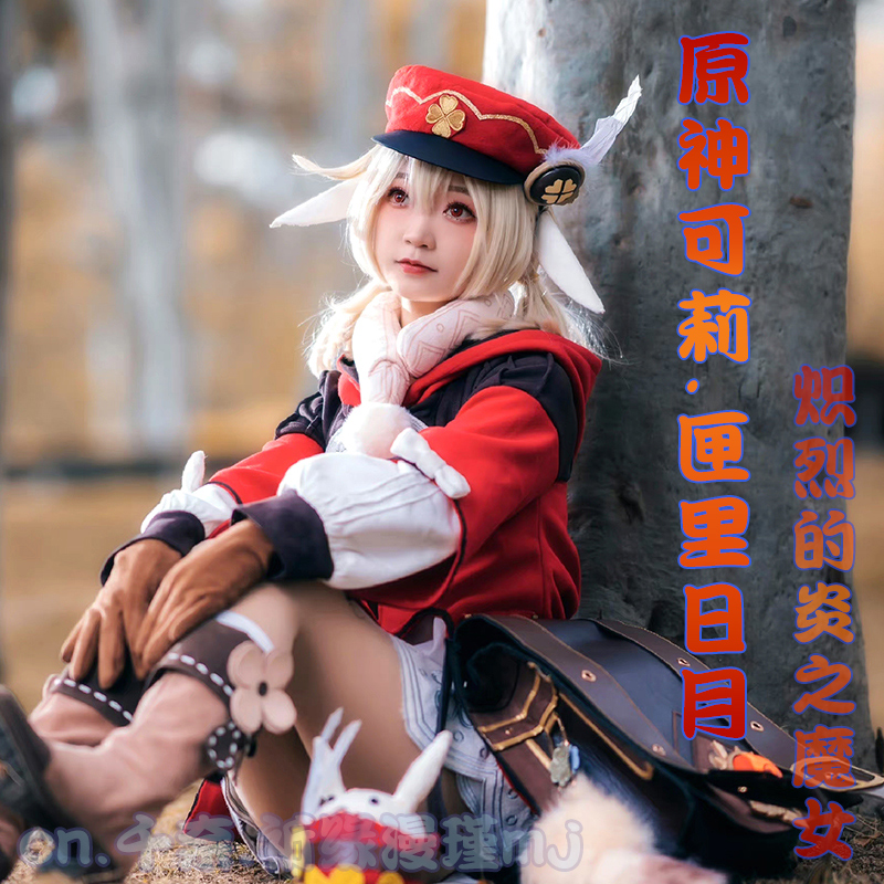 原神cos服可莉服装背包嘟嘟可儿童西风骑士团花爱萝莉少女cosplay-图0