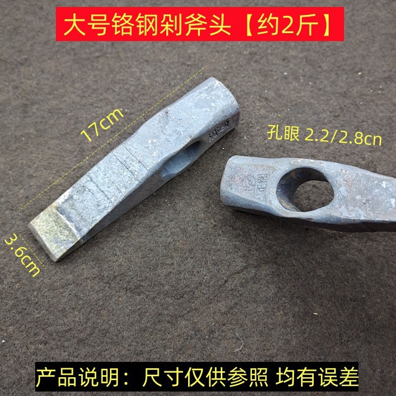 速发正熙矿用剁斧 矿斧  剁螺丝 铁丝钢筋头的剁斧锤斧 截子凿铁 - 图3