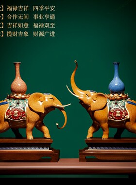 速发吉居平安铜大一摆件象对客厅招财中式客厅酒柜装饰品乔迁新祥