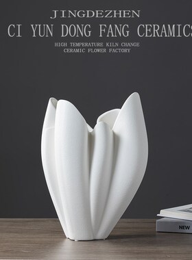 速发陶瓷花瓣花瓶摆件样板玄房关餐花面装饰极简约桌插花器