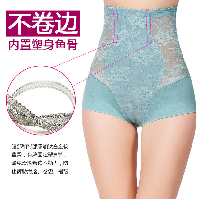 Belly and hip-tight, high waist, ultra-thin underwear