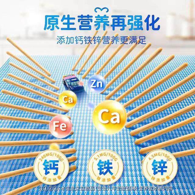 不二宝贝婴幼儿牛奶炭烧棒饼干无添加蔗糖磨牙棒辅食儿童零食6月+