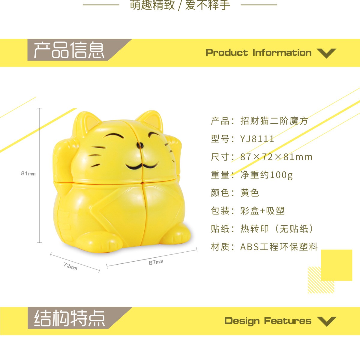 永骏YJ招财猫魔方二阶魔方变体异形魔方创意益智玩具-图0