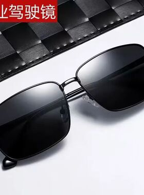 日夜两用开车防强光防紫外线墨镜