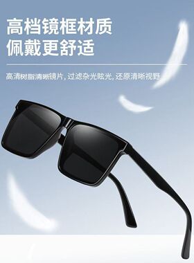 墨镜男士驾驶钓鱼防UVA太阳眼镜
