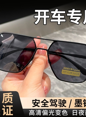 新款感光变色防紫外线辐射太阳镜