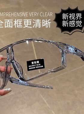 变色透明骑行眼镜日夜两用护目镜