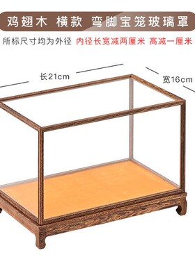 速发玻璃防尘罩玻罩璃鸡翅摆宝笼木件文玩观音佛像透明展示盒订作