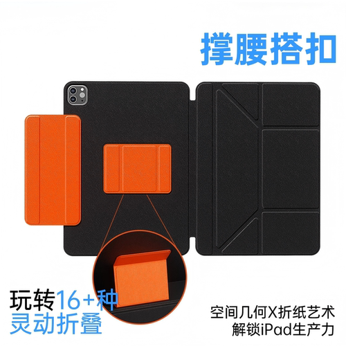 iPadair7保护套磁吸双面夹iPadpro保护壳11寸苹果iPadmini7平板壳增高支架ipad10代壳2024新款壳air6 - 图3