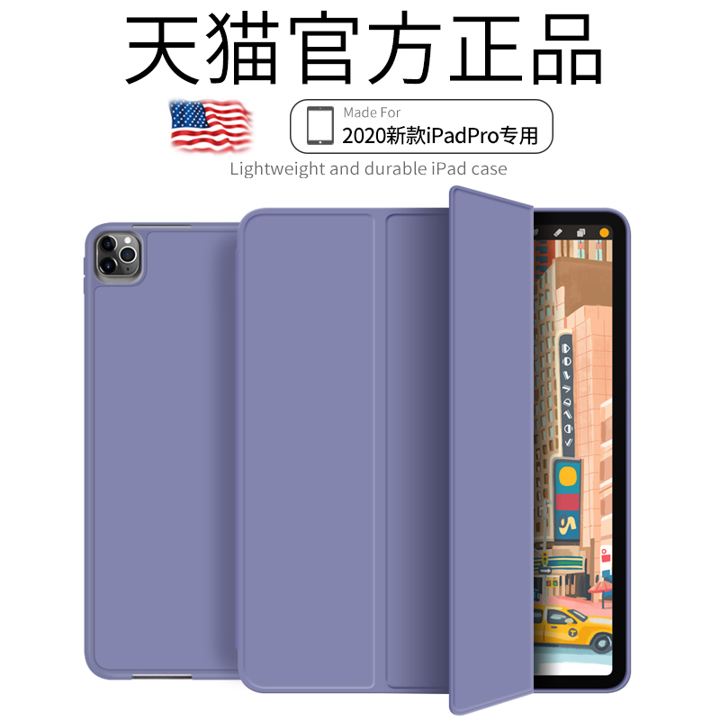 适用ipad2021保护壳2022新款10代air5/4/3保护套mini6代ipadpro11寸平板壳带笔槽苹果2018三折硅胶套2019全包 - 图0