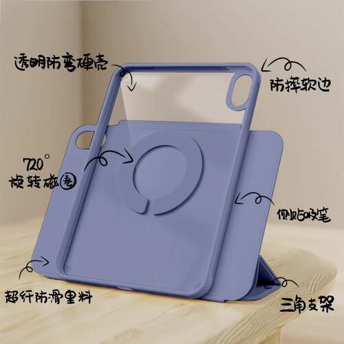 iPadmini7保护壳iPadair6保护套磁吸搭扣mini6新款拆分旋转支架ipadpro11寸超薄平板iPad10代防弯防摔壳air5 - 图2