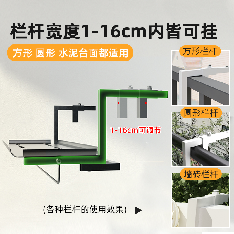 阳台护栏花架铁艺挂式花盆架阳台栏杆悬挂置物架多肉植物放置架子 - 图1