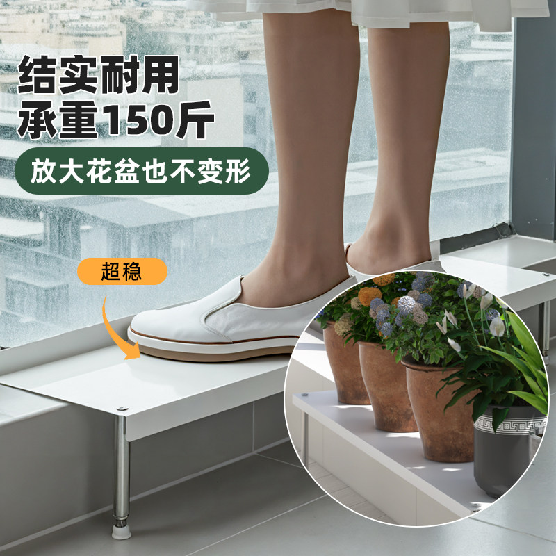 阳台铁艺加宽花架窄窗台延伸板2025新款落地式台面置物架扩展架子,淘宝优惠券,粉丝福利购,淘宝优惠卷