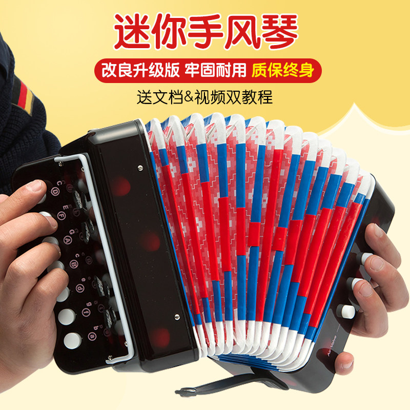 schylling玩具可弹奏启蒙手风琴 杰尼母婴玩具小提琴/手风琴