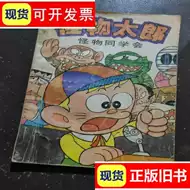 怪物太郎 新人首单立减十元 21年7月 淘宝海外