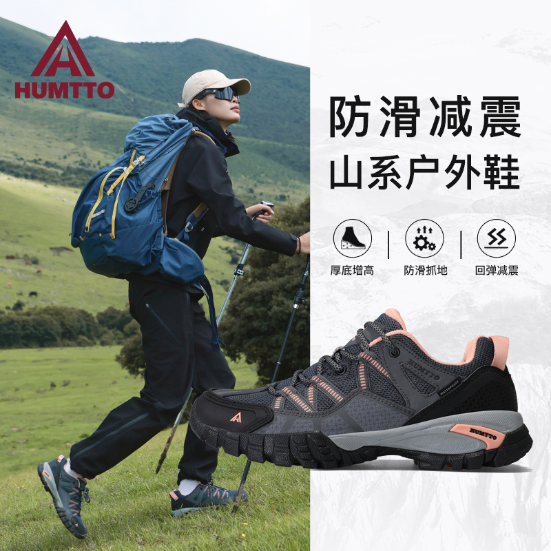 悍途户外登山鞋女款防泼水防滑耐磨缓震透气轻便运动爬山徒步鞋女