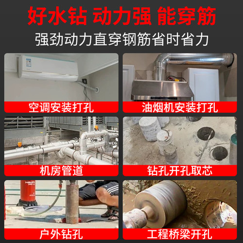 雷亚大功率工业空调水电钻孔机金刚石水钻机工程钻机两用开孔打孔 - 图2